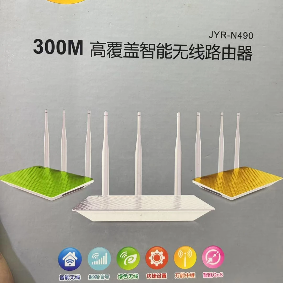 JYR-N490 路由器300M+路由器天线组合