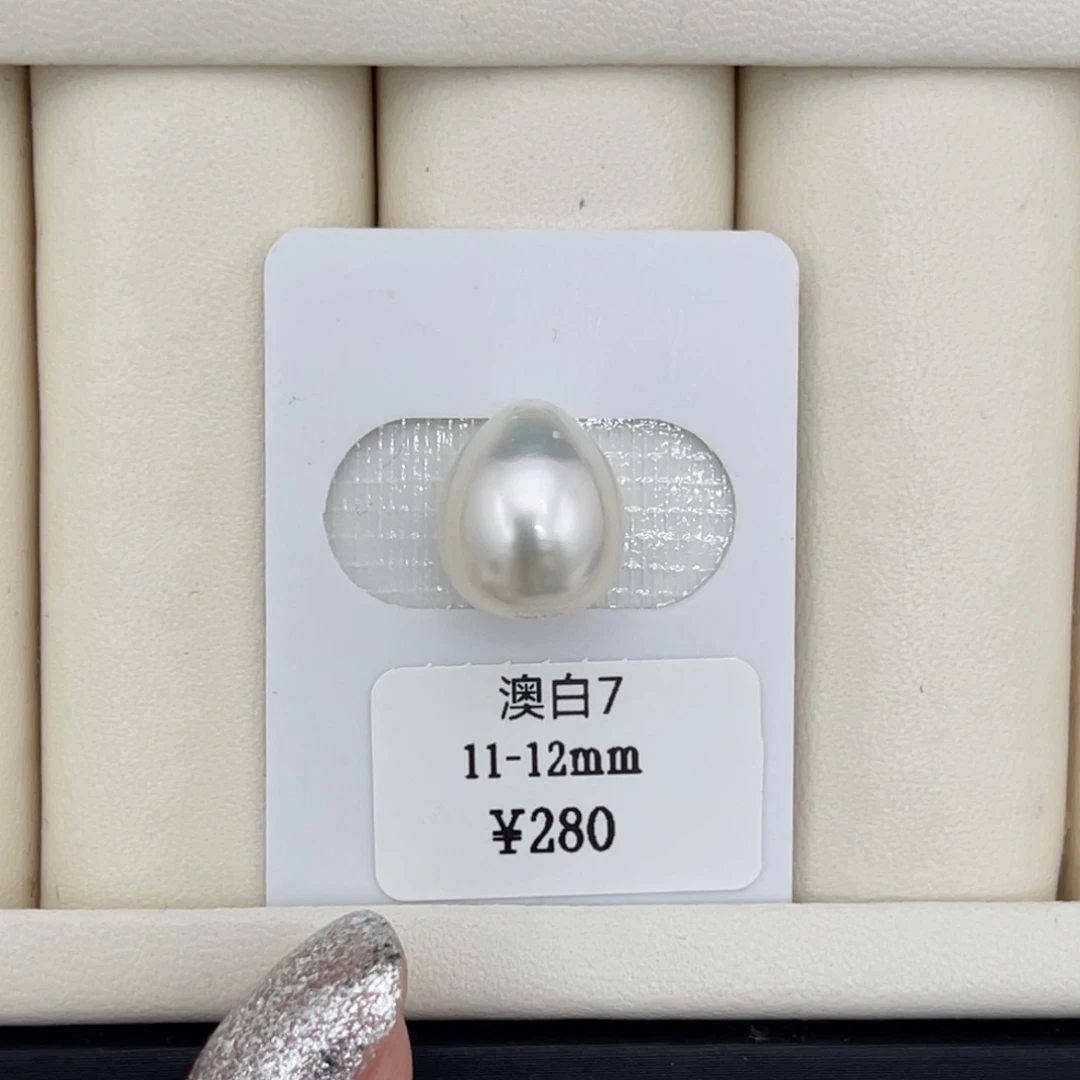 未镶嵌海水珍珠11-12mm澳白裸珠41号