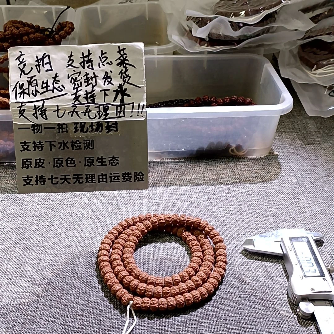 不***我吊坠金刚菩提金刚