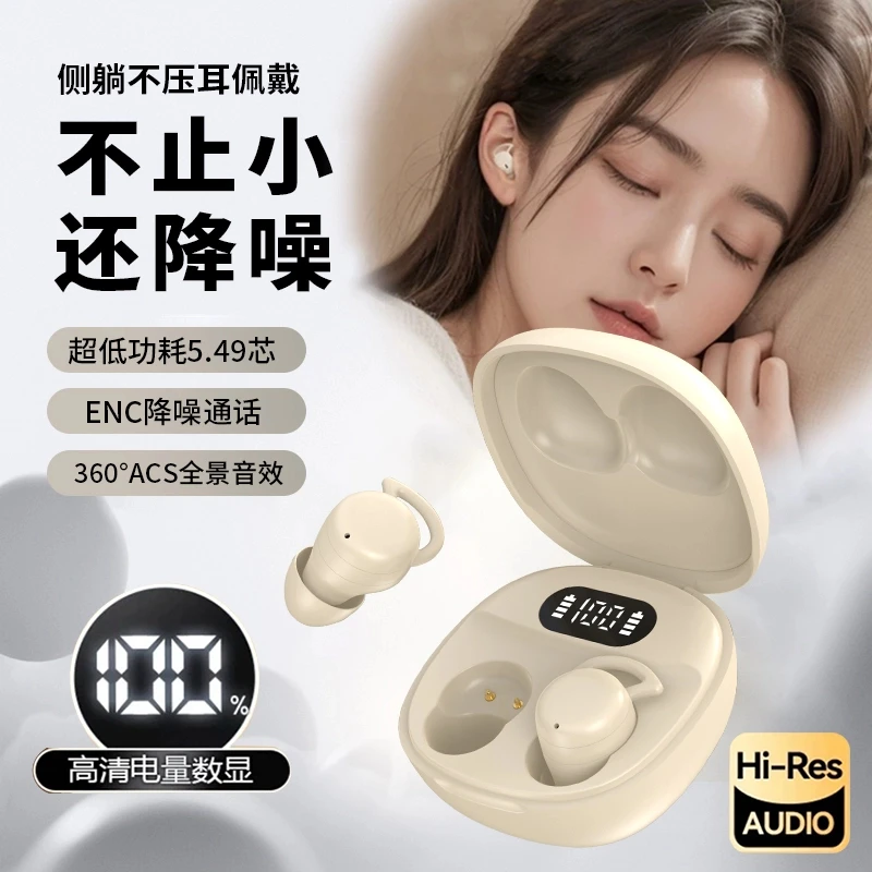 2025新睡眠无线蓝牙耳机小巧迷你入耳式高音质高颜值降噪超长续航
