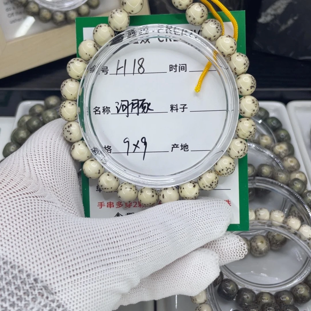 星月菩提手串H河豚