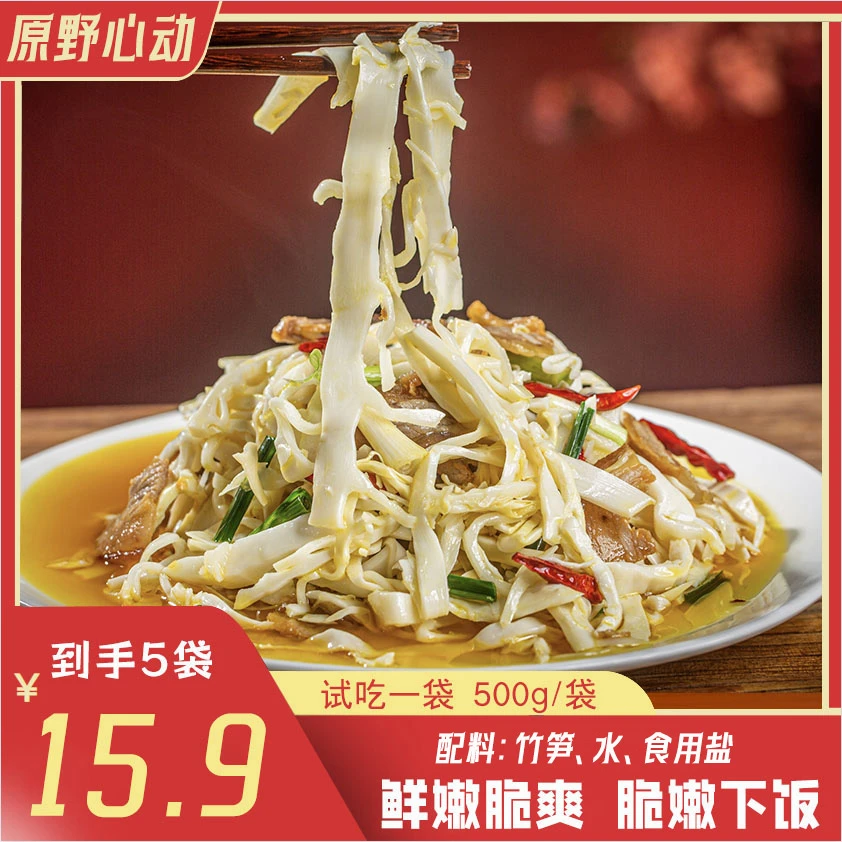 【到手五斤!!!】（可试吃一袋）湖南糯米笋500g笋丝脆嫩糯米笋尖D