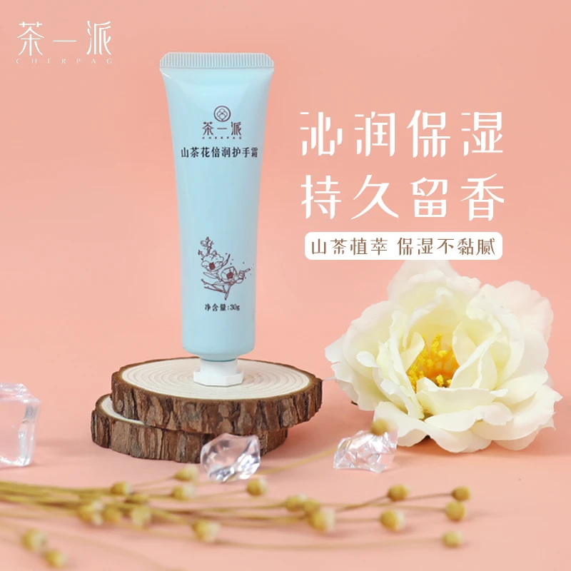 山茶花护手霜清香型秋冬季30g