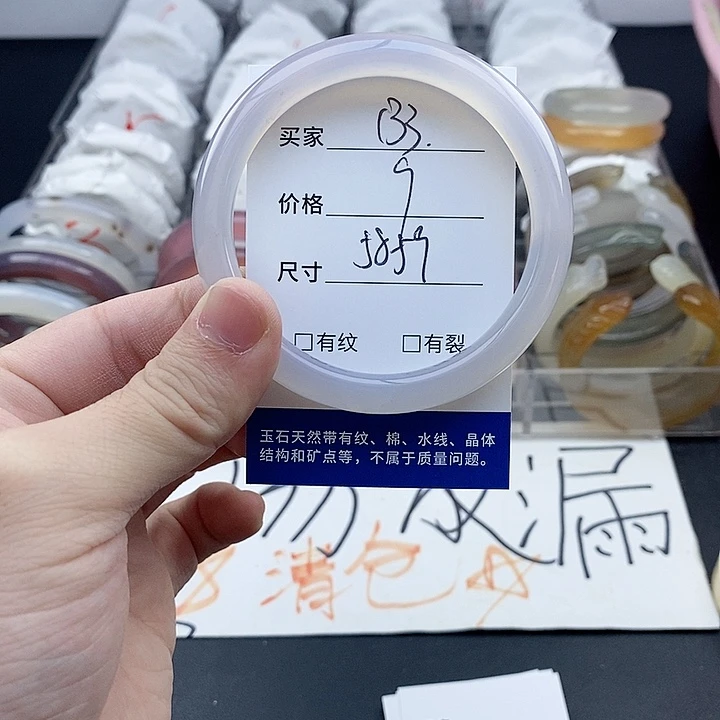 玛瑙/玉髓未镶嵌手镯133