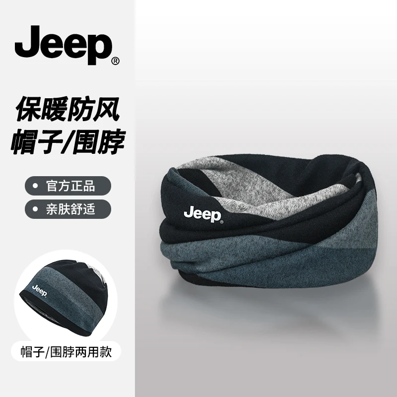 JEEP吉普秋冬季防寒包头帽护颈保暖脖套防风三角围脖堆堆帽薄款女