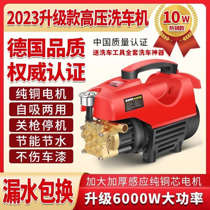 黑猫高压洗车机家用220V清洗机大功率全自动洗车神器便携式刷车泵