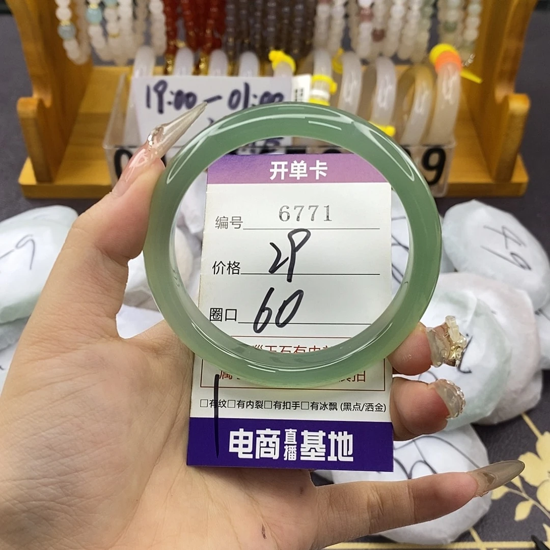 玛瑙/玉髓未镶嵌手镯6771