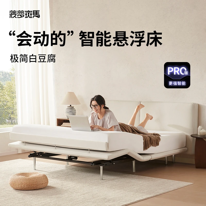 【单床架】菠萝斑马白豆腐白色棉麻可升降电动智能床智能米家联动