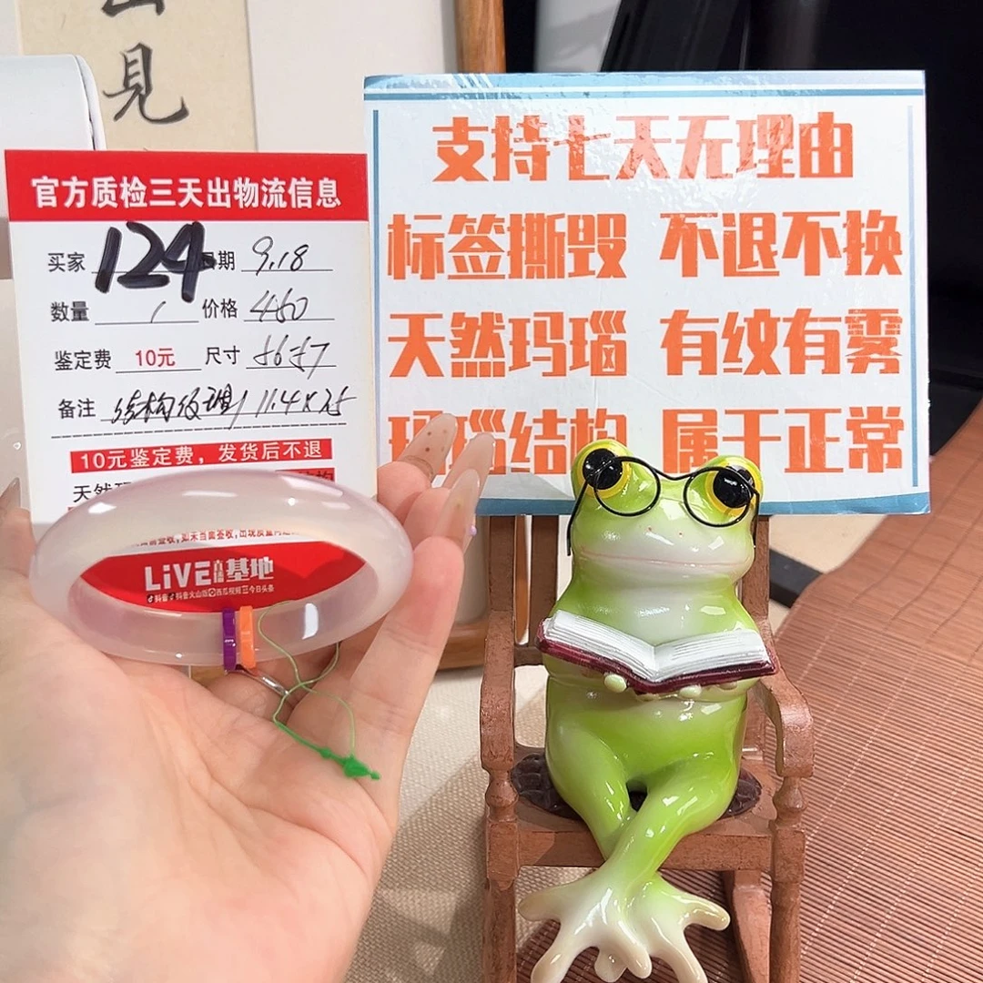 手镯玛瑙/玉髓未镶嵌