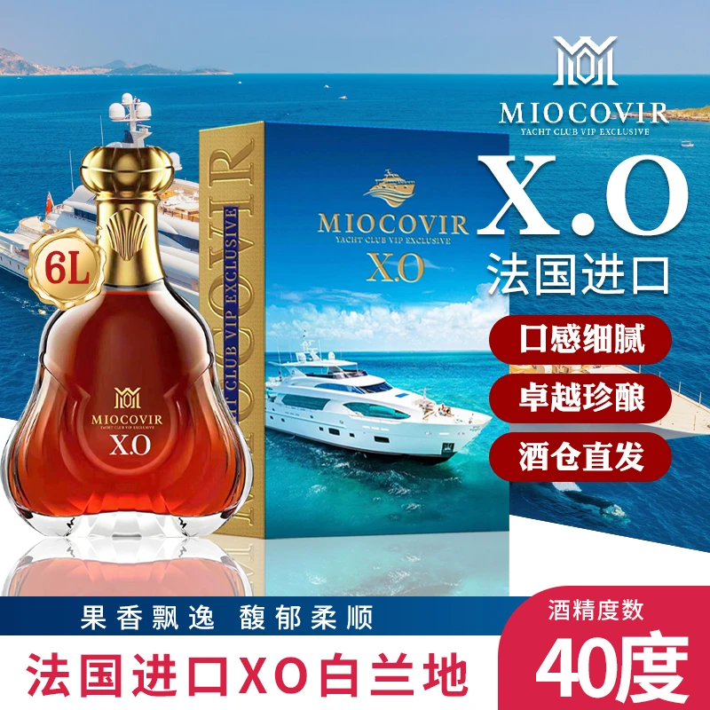 法国 梅卡瓦游艇XO白兰地  40度   6000ml*1礼盒装