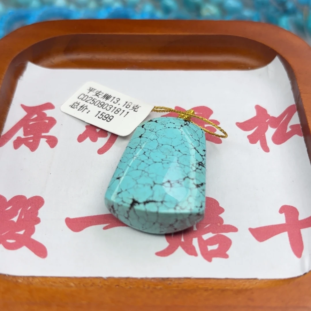 绿松石未镶嵌手链
