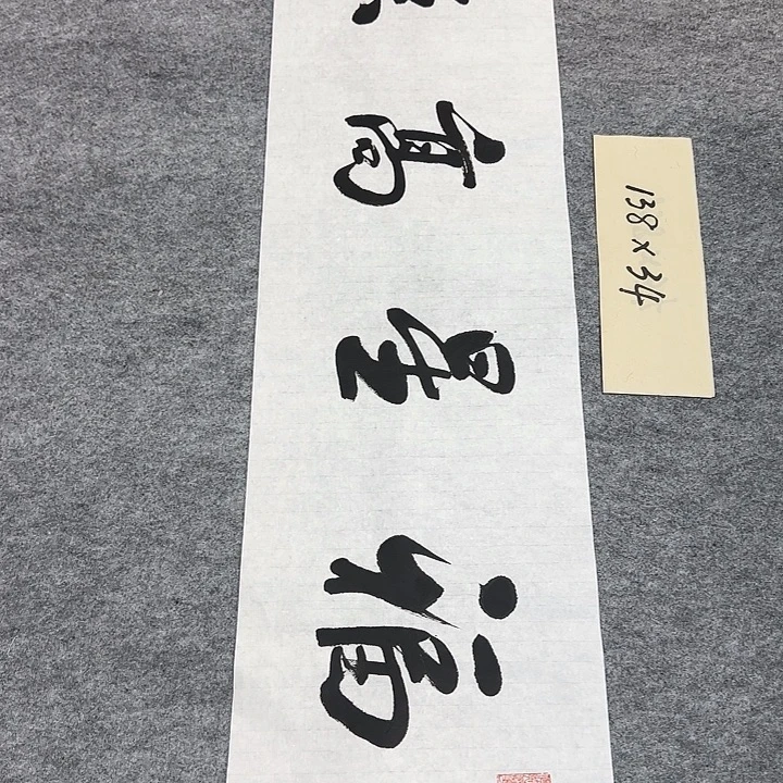 李士军老师书法直播