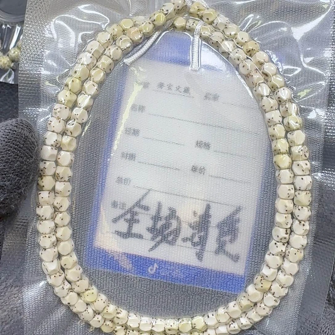 星月菩提手串6*5原生态大留白巧克力无相（轻微走色星稀