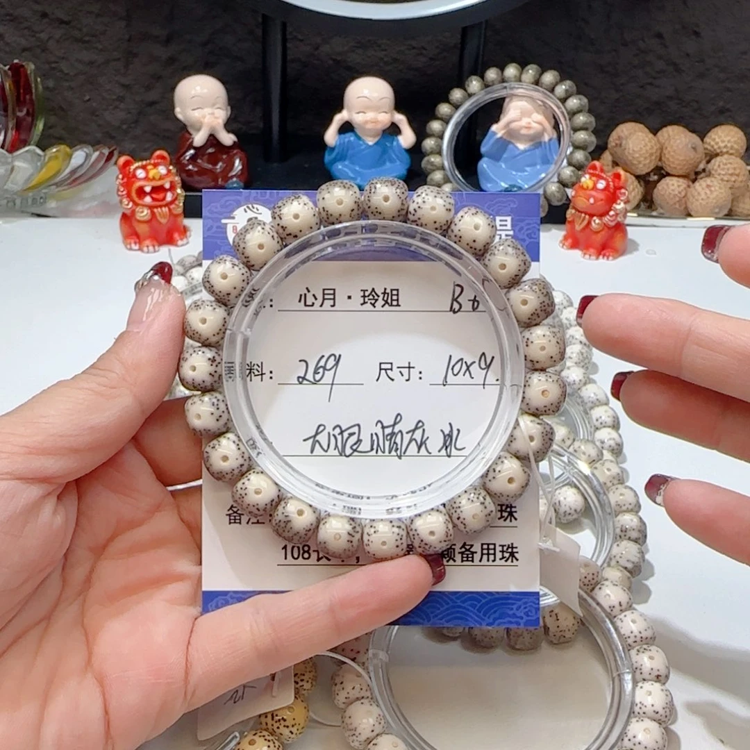 心月星月菩提一号B6