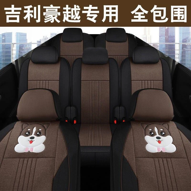 2025款吉利豪越七座座套专用7座椅套全包围亚麻布艺汽车坐垫四季