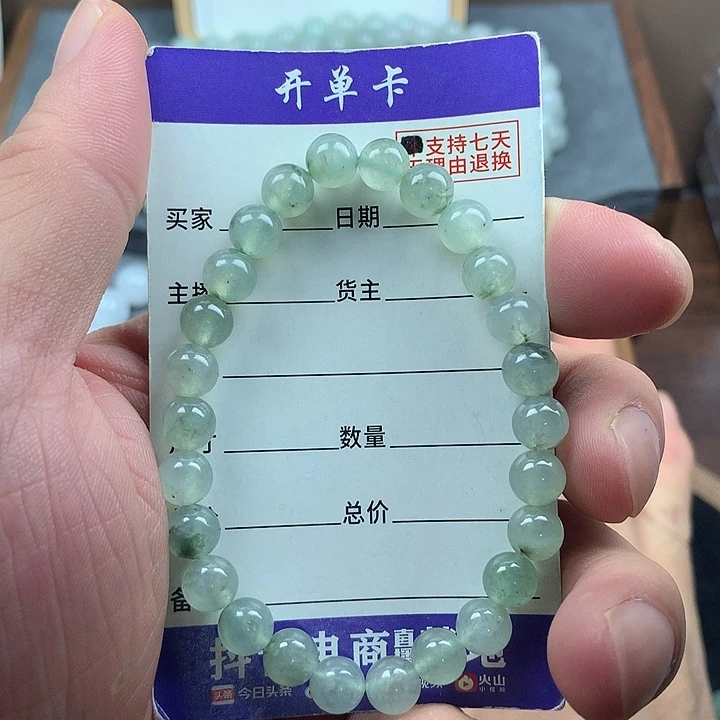 未镶嵌手链翡翠卡7.2
