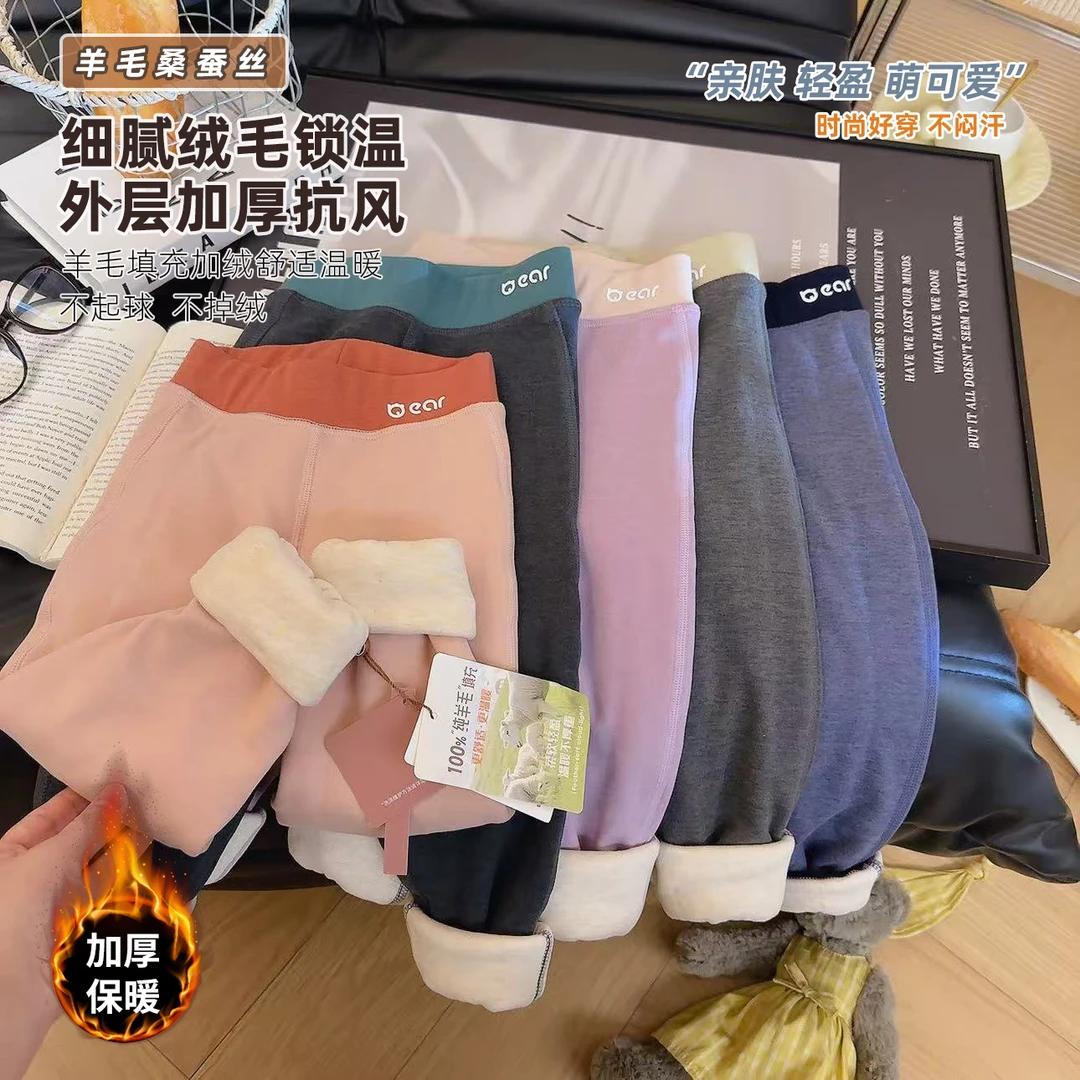 【降温力荐】儿童羊毛保暖裤男女童秋冬校服神器中大童加绒加厚棉裤