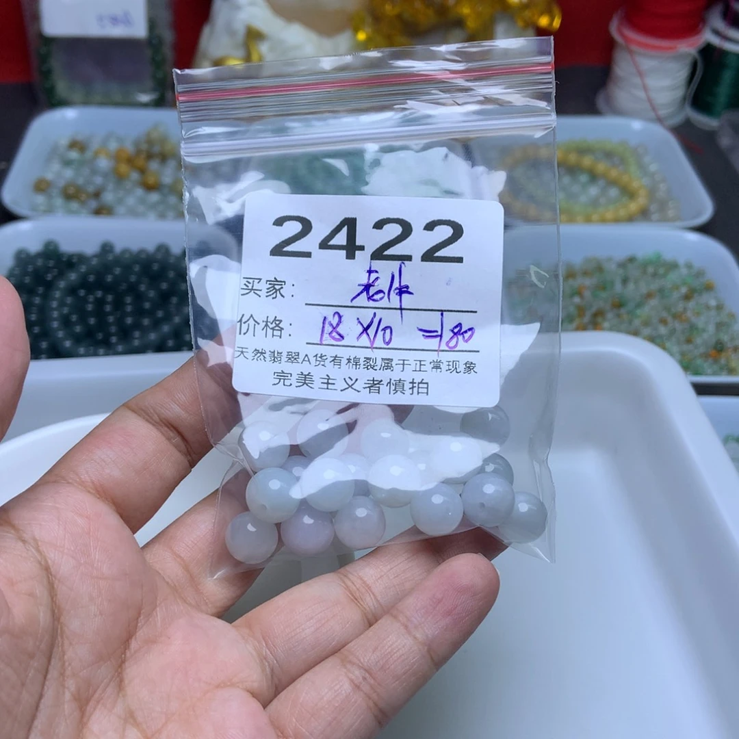 未镶嵌手链翡翠老*