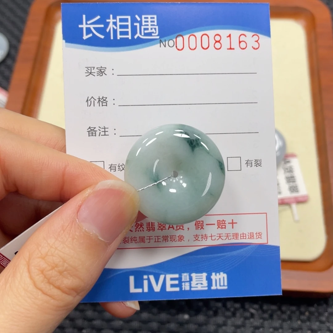 颈饰未镶嵌翡翠翡翠吊坠8163