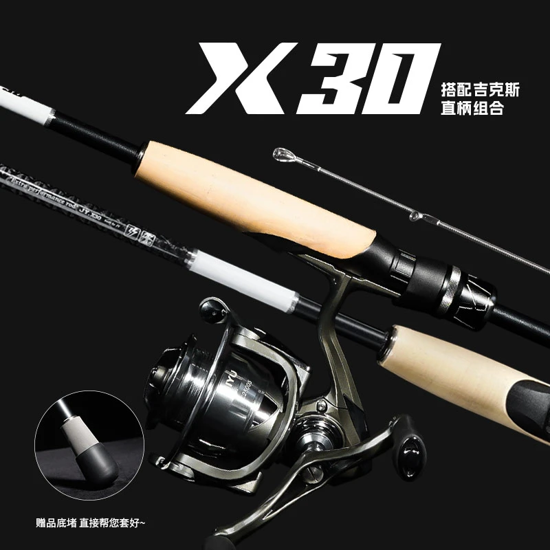 X30路亚竿碳素直柄远投吉克斯纺车轮套装组合轻量高强度