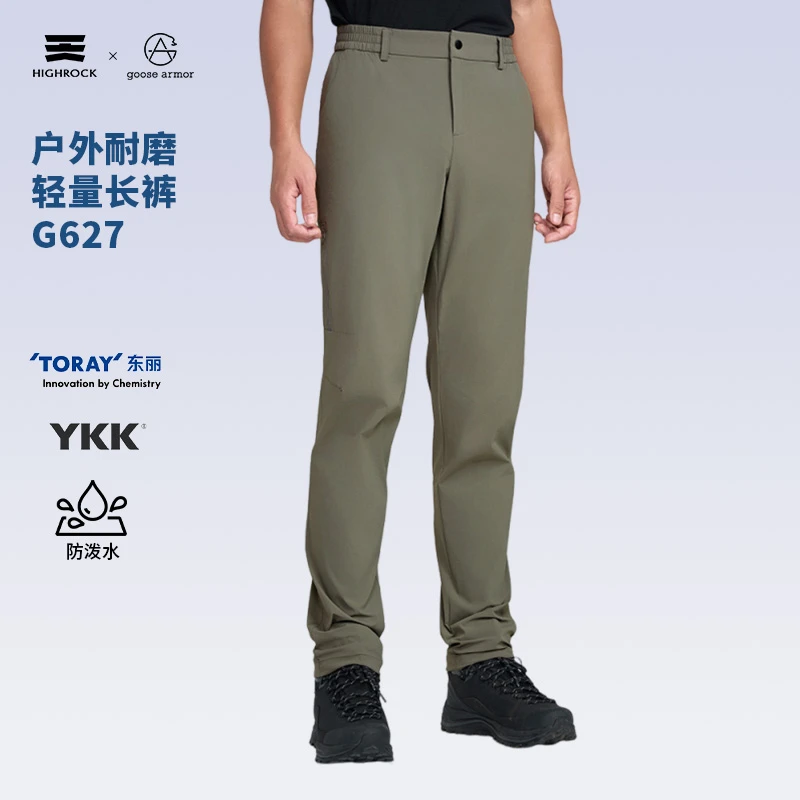 High Rock/天石鹅铠甲户外速干裤春夏新款长裤运动户外休闲裤G627