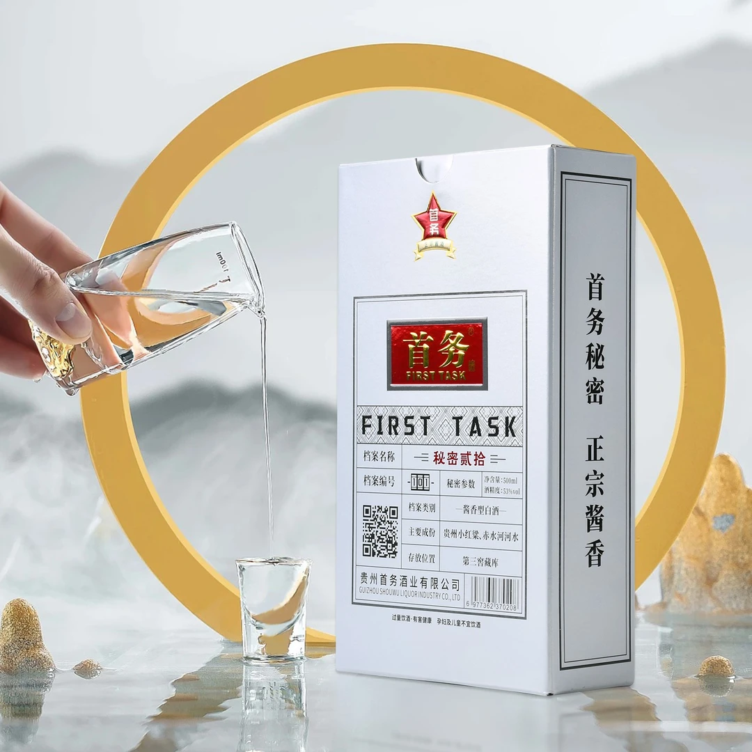 首务·秘密贰拾（品鉴） 53的酱香型白酒 500ml/瓶