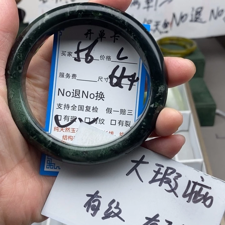 蛇纹石玉未镶嵌手镯