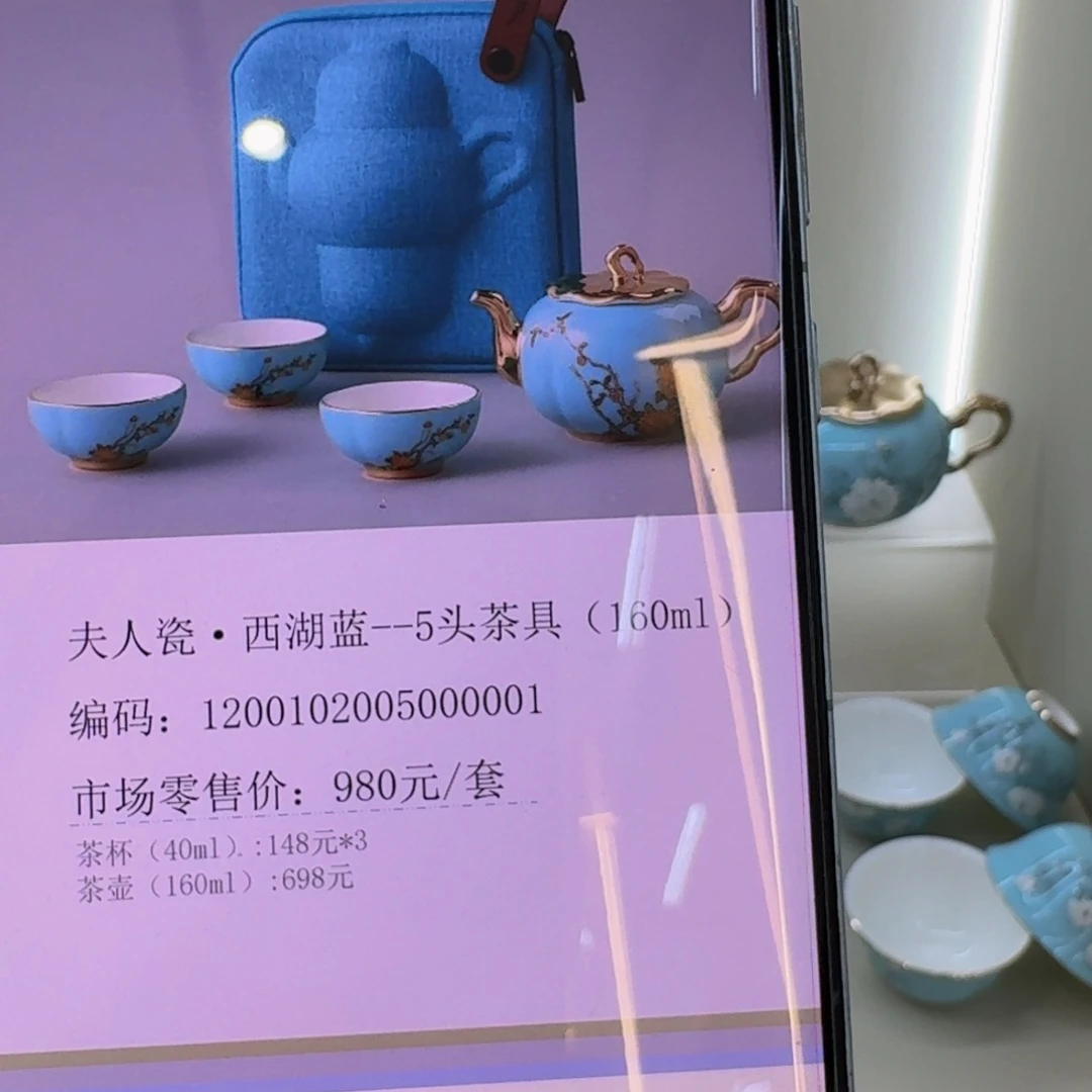 非***乐塑料福利5头茶具夫人瓷
