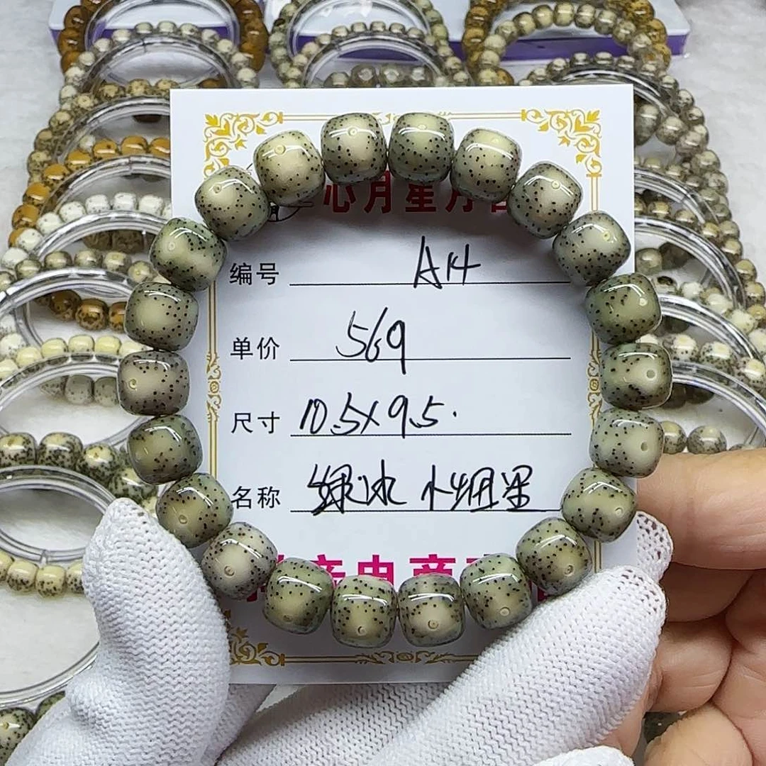 海南心月星月菩提A14