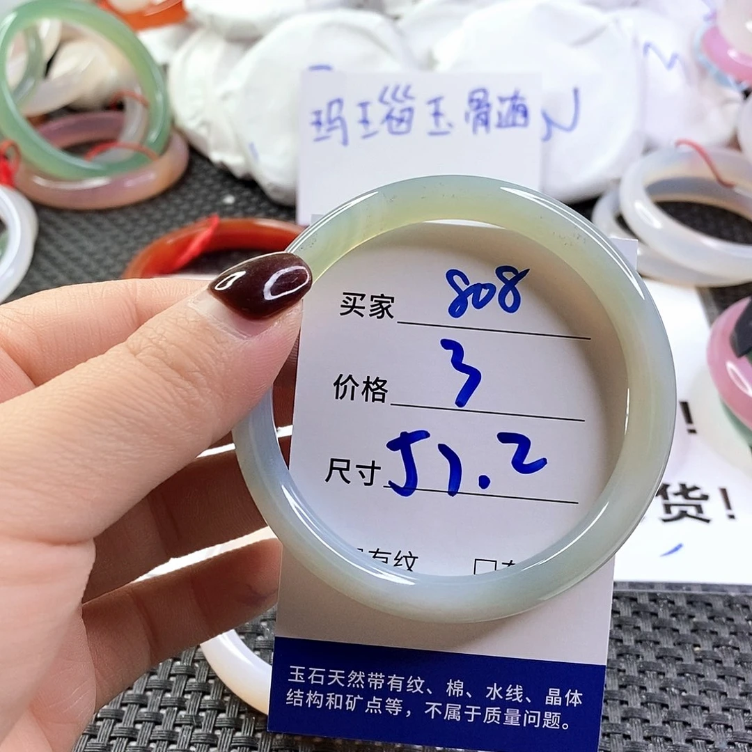 手镯玛瑙/玉髓未镶嵌808