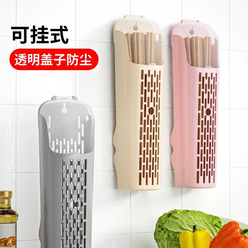 筷子筒家用筷子架带盖壁挂式塑料筷子笼置物架沥水厨房筷子收纳盒
