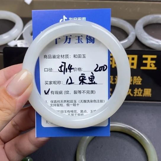 和田玉手镯未镶嵌宋*