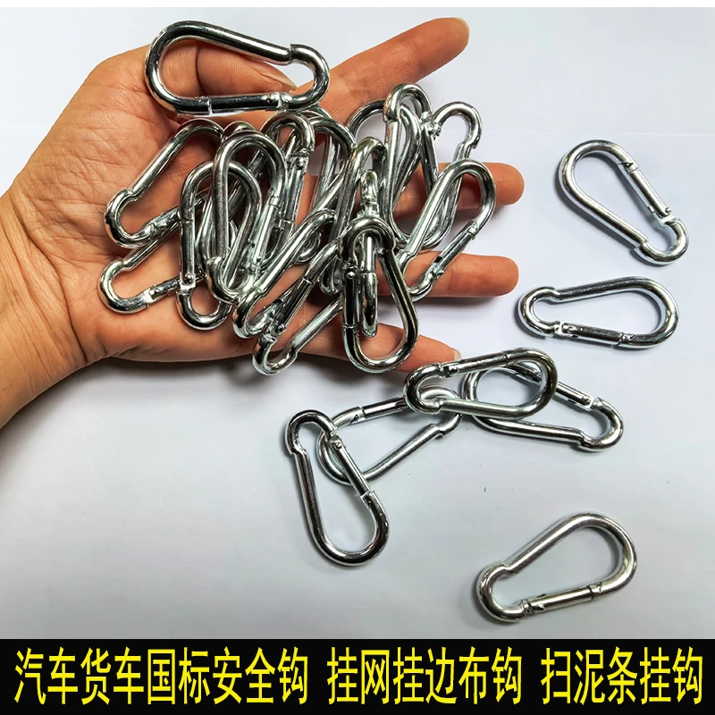 汽车R2优评货车国标安全钩勾挂网子挂边布专用轮胎扫泥条专用挂钩