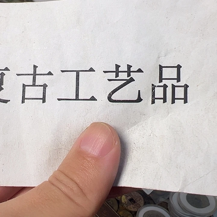 白***糖铜挂件等多种规格的产品