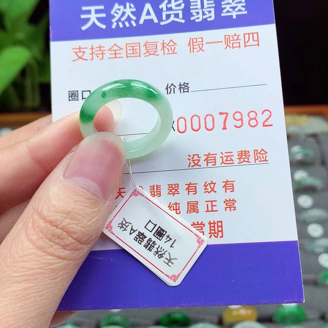 未镶嵌戒指翡翠14号