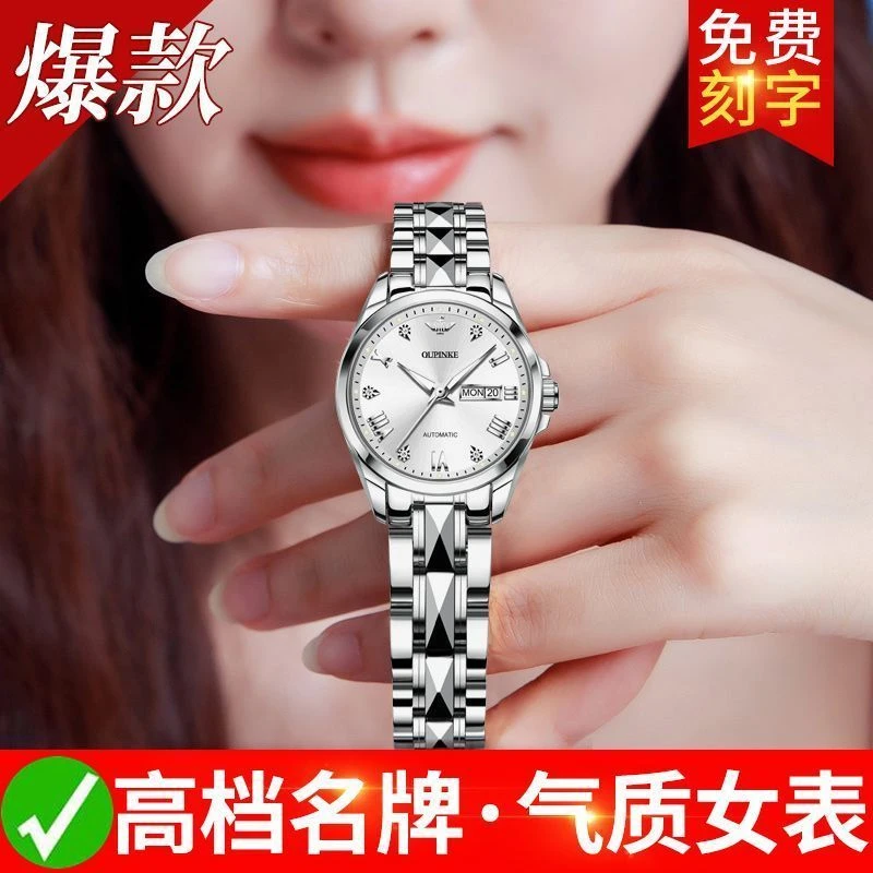 2024新款瑞士认证欧品客防水手表女全自动机械表简约夜光女士手表