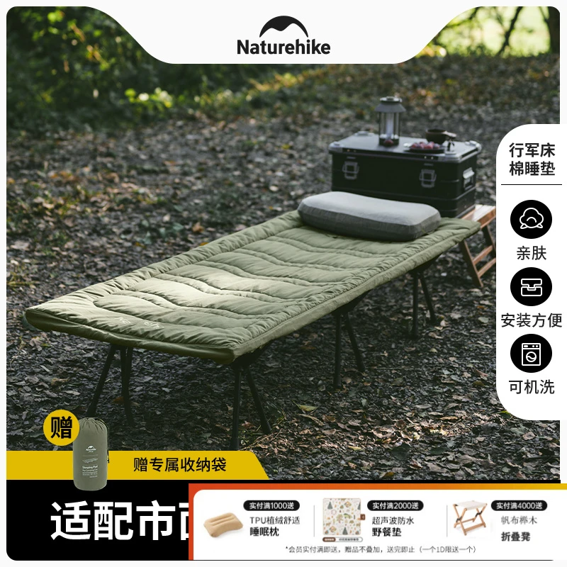 Naturehike挪客户外露营行军床通用棉睡垫办公室午休床垫亲肤保暖