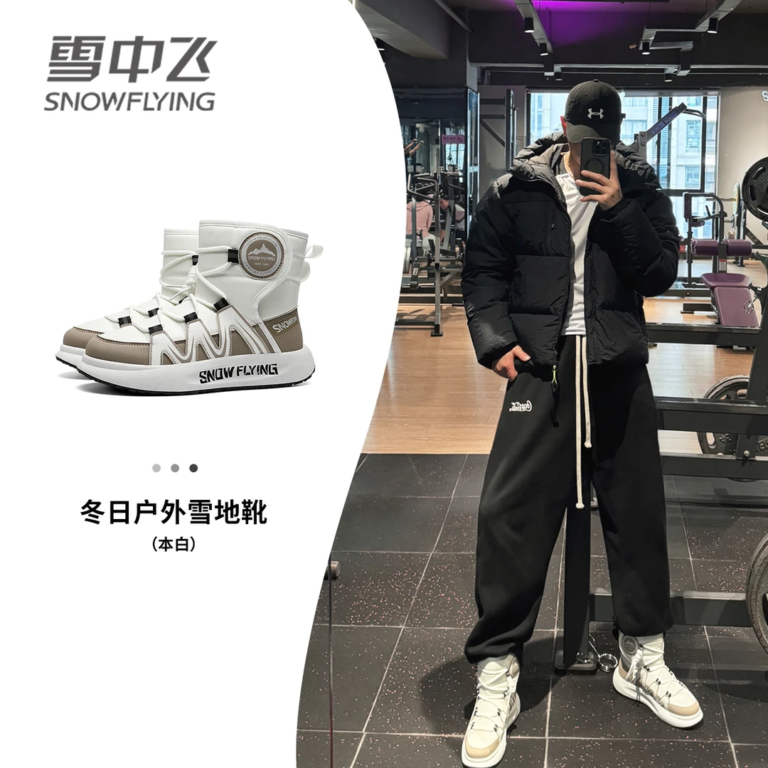 雪中飞棉鞋男款冬季保暖加绒加厚防水防滑东北户外滑雪男士雪地靴