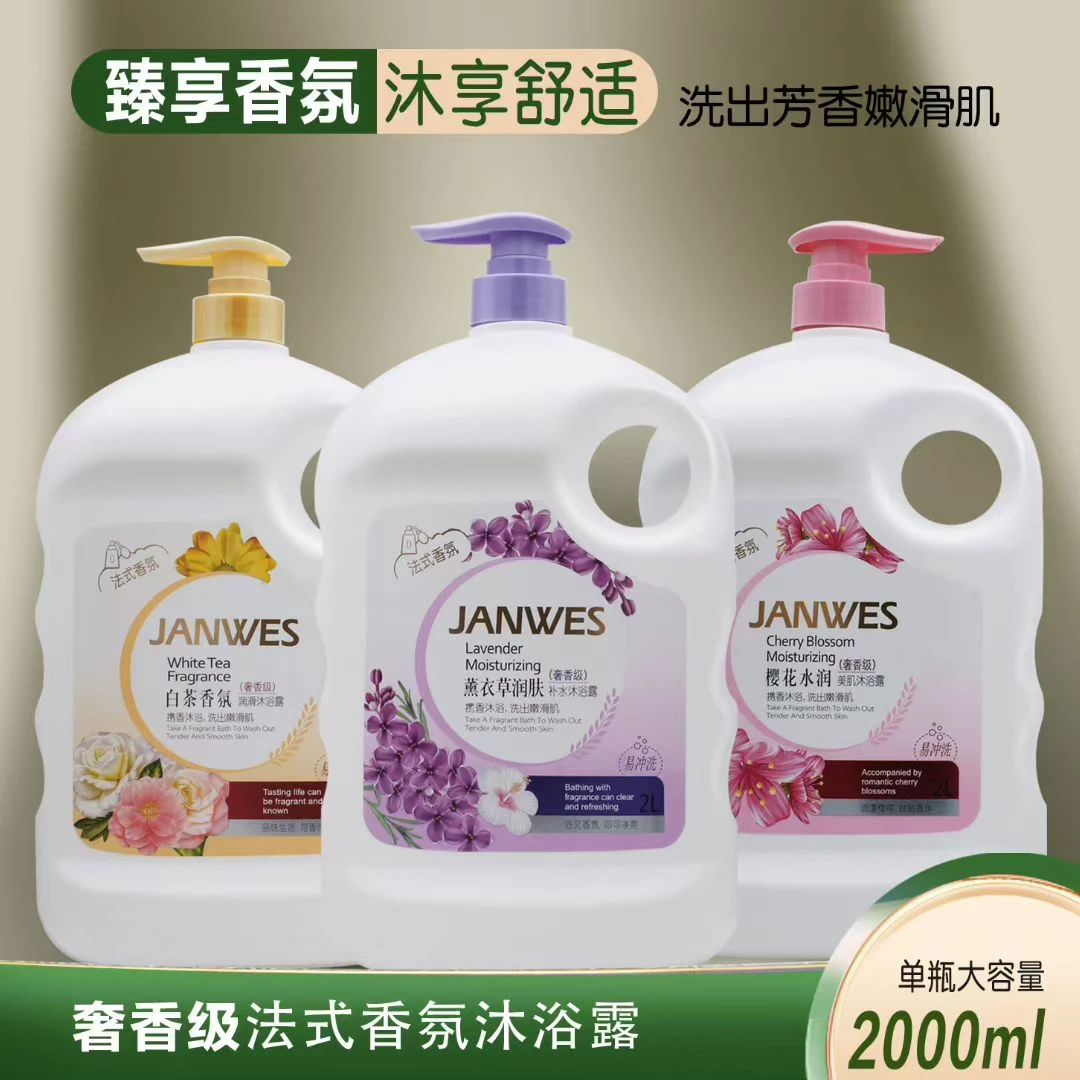 珍维丝沐浴露薰衣草润肤补水家庭装滋润肌肤深层清洁沐浴液乳正品