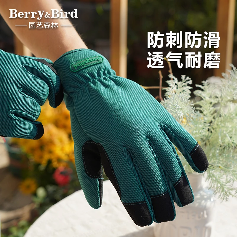 Berry&Bird月季园艺防刺手套种花换盆种植园林园丁耐磨防滑耐脏