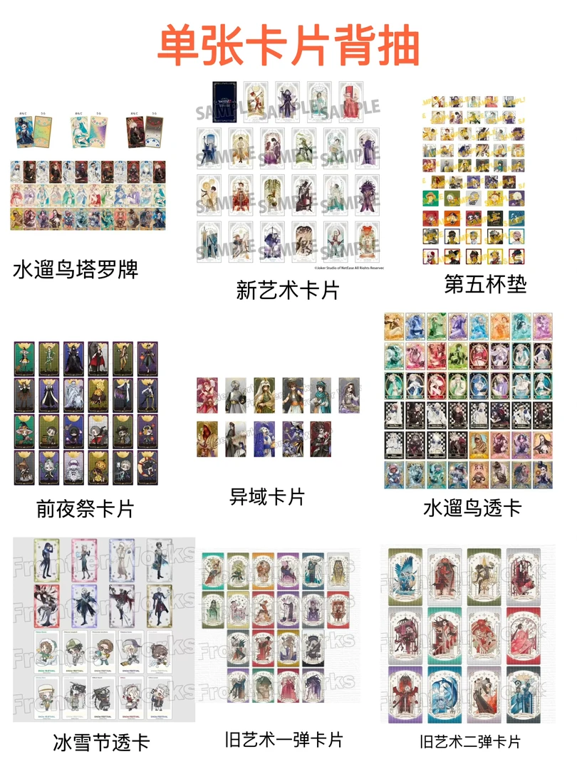 【第五人格】日谷卡片单张背抽