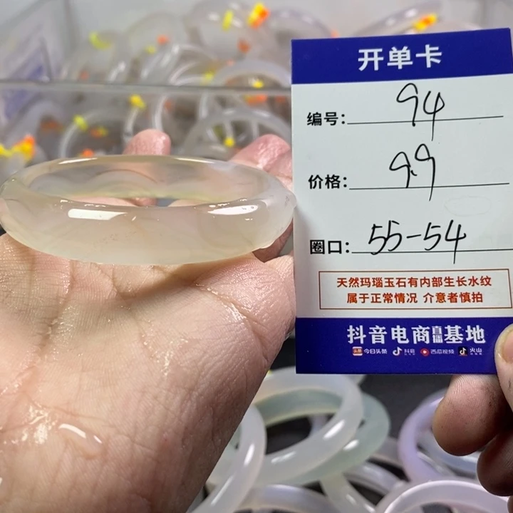 手镯玛瑙/玉髓未镶嵌