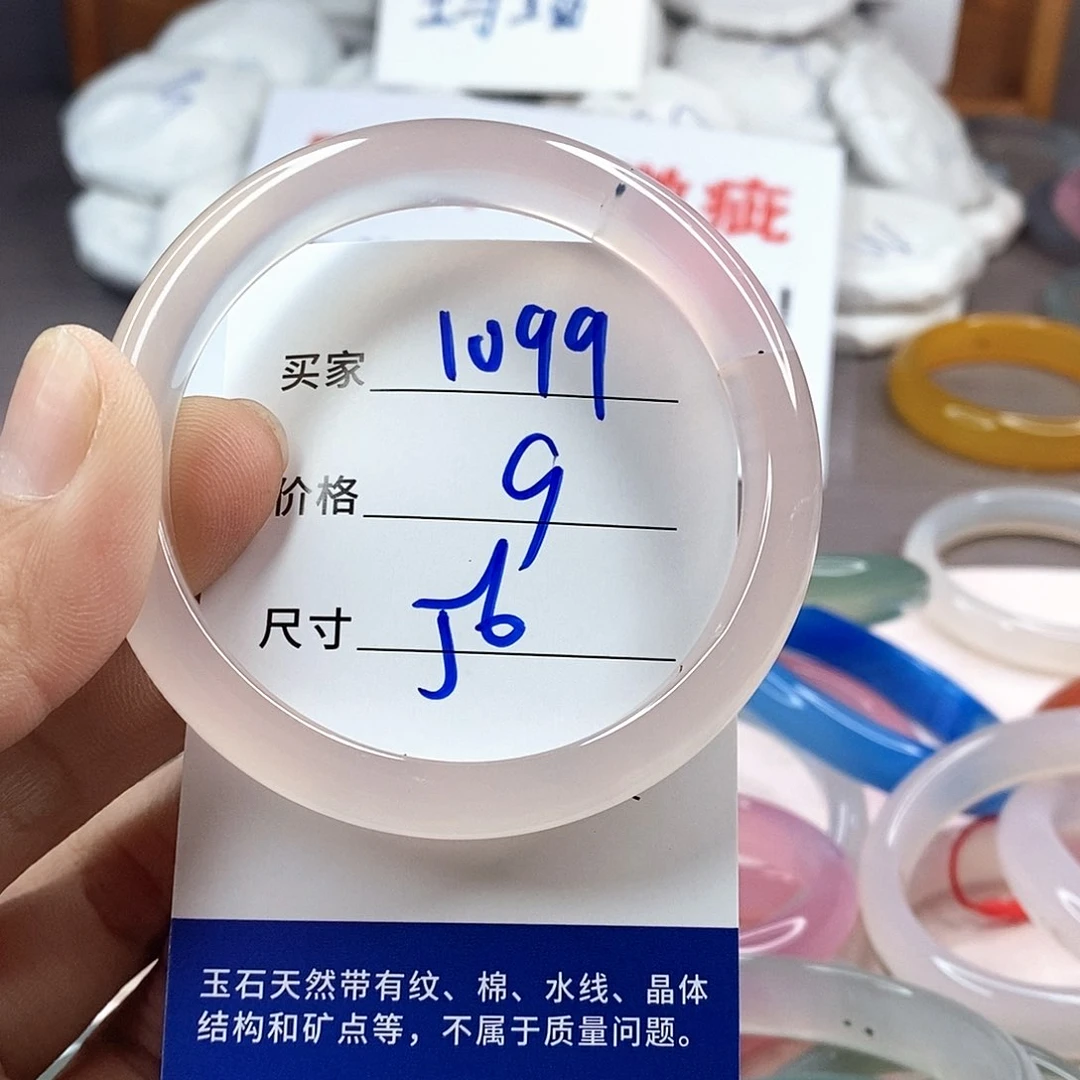 手镯玛瑙/玉髓未镶嵌1099