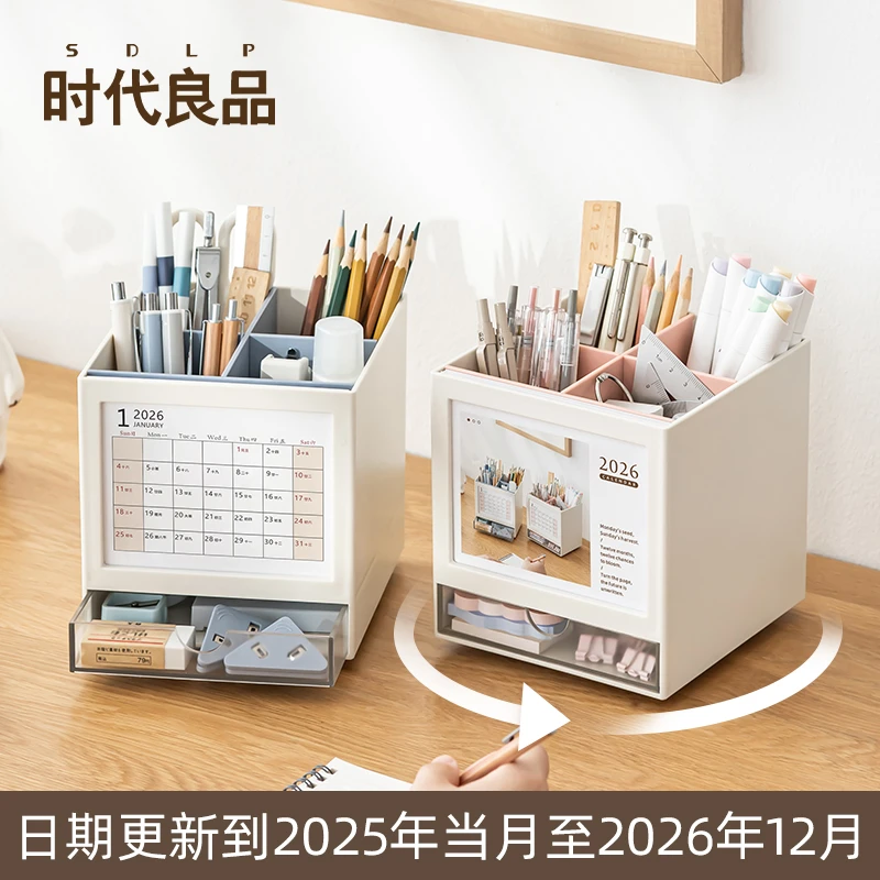 360度旋转笔筒收纳盒台历办公室桌面儿童书桌收纳轻奢高级感笔桶