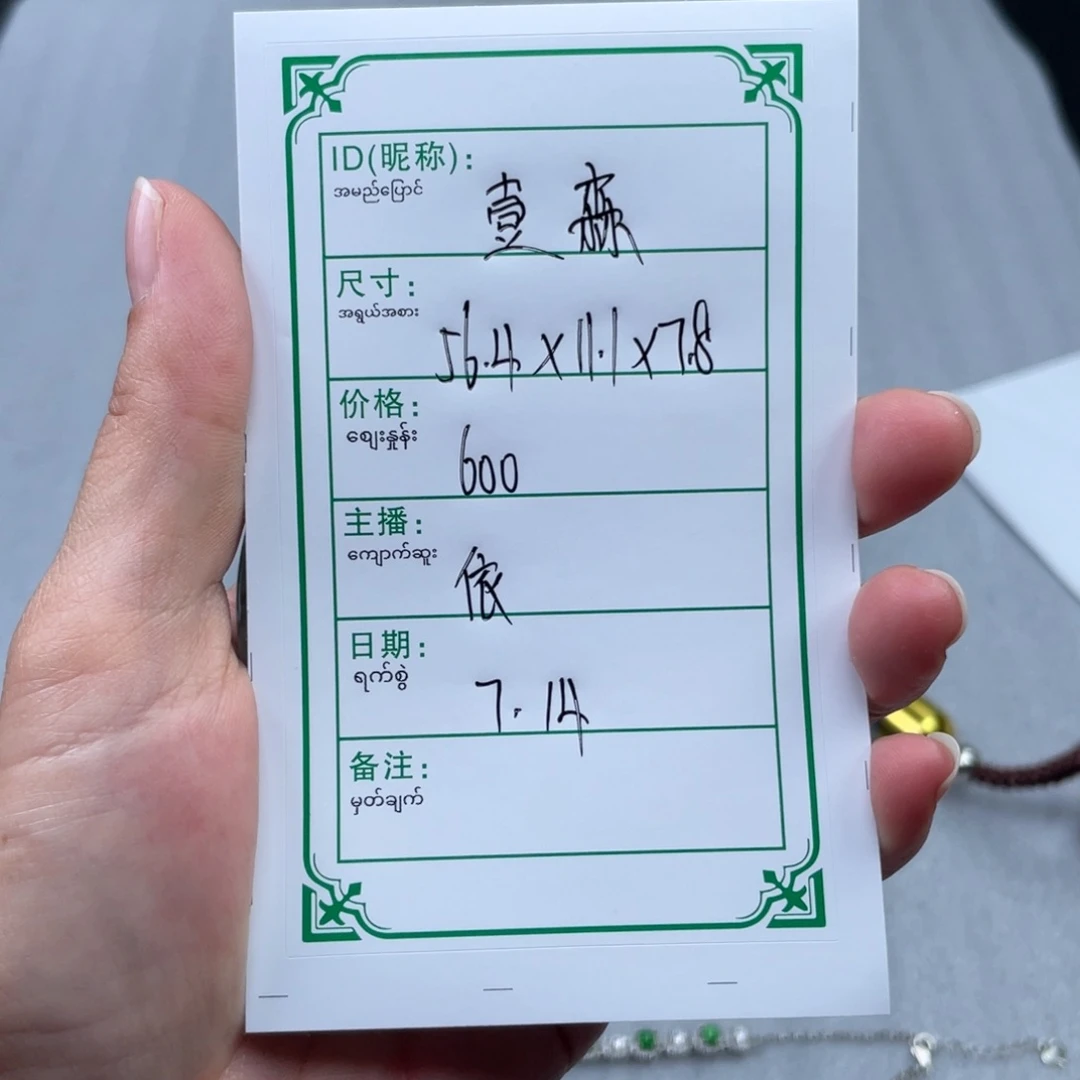 壹***森硅胶非金属直播间所见即所得