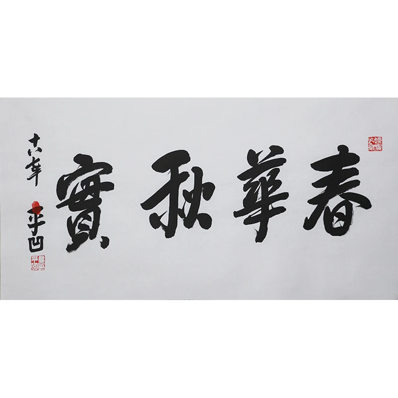  C246 贾平凹书法软片 69cm×34cm