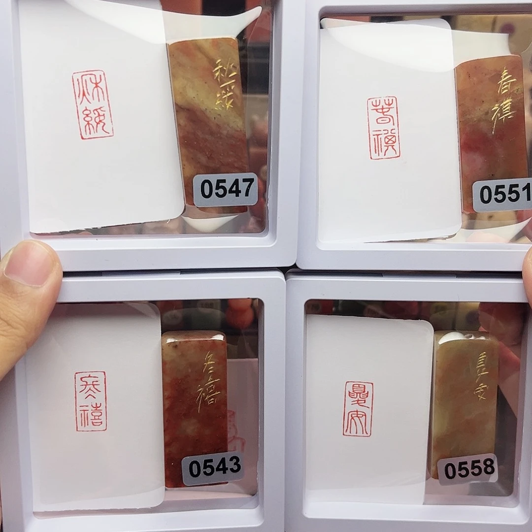 寿山石印石1×2春祺夏安秋绥冬禧 一套四方 手工篆刻