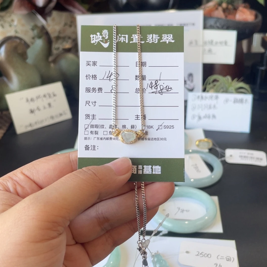 翡翠银S925镶嵌颈饰