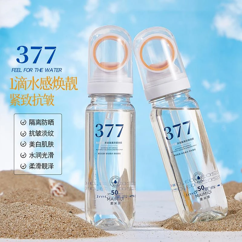 377隔离防晒喷雾防水防汗防紫外线持久清透冰感小光圈美白多效