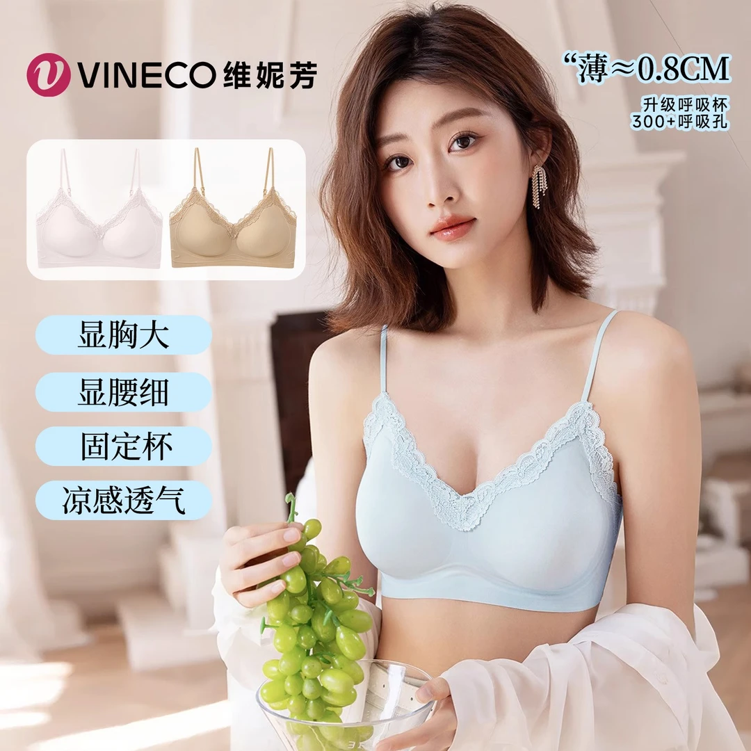 维妮芳固定杯超薄舒适无痕聚拢无蕾丝粉底液内衣美背透气小胸